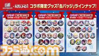 『白猫プロジェクト NEW WORLD'S』コラボルームとコラボドリンクで体の外も内も『白猫』染まれる。ファン垂涎のラウンドワンコラボを堪能してみた