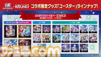 『白猫プロジェクト NEW WORLD'S』コラボルームとコラボドリンクで体の外も内も『白猫』染まれる。ファン垂涎のラウンドワンコラボを堪能してみた
