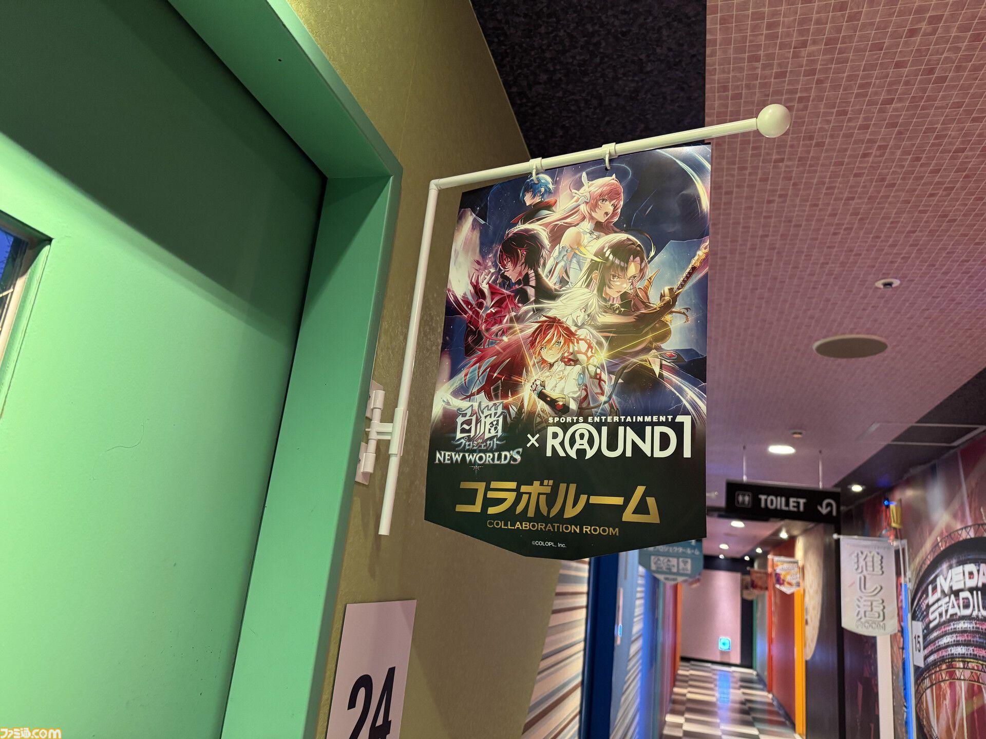 『白猫プロジェクト NEW WORLD'S』コラボルームとコラボドリンクで体の外も内も『白猫』染まれる。ファン垂涎のラウンドワンコラボを堪能してみた