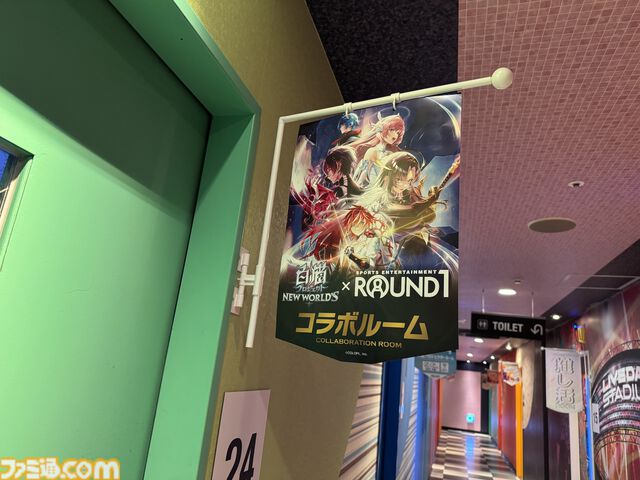 『白猫プロジェクト NEW WORLD'S』コラボルームとコラボドリンクで体の外も内も『白猫』染まれる。ファン垂涎のラウンドワンコラボを堪能してみた