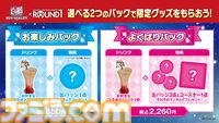 『白猫プロジェクト NEW WORLD'S』コラボルームとコラボドリンクで体の外も内も『白猫』染まれる。ファン垂涎のラウンドワンコラボを堪能してみた