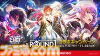 『白猫プロジェクト NEW WORLD'S』コラボルームとコラボドリンクで体の外も内も『白猫』染まれる。ファン垂涎のラウンドワンコラボを堪能してみた