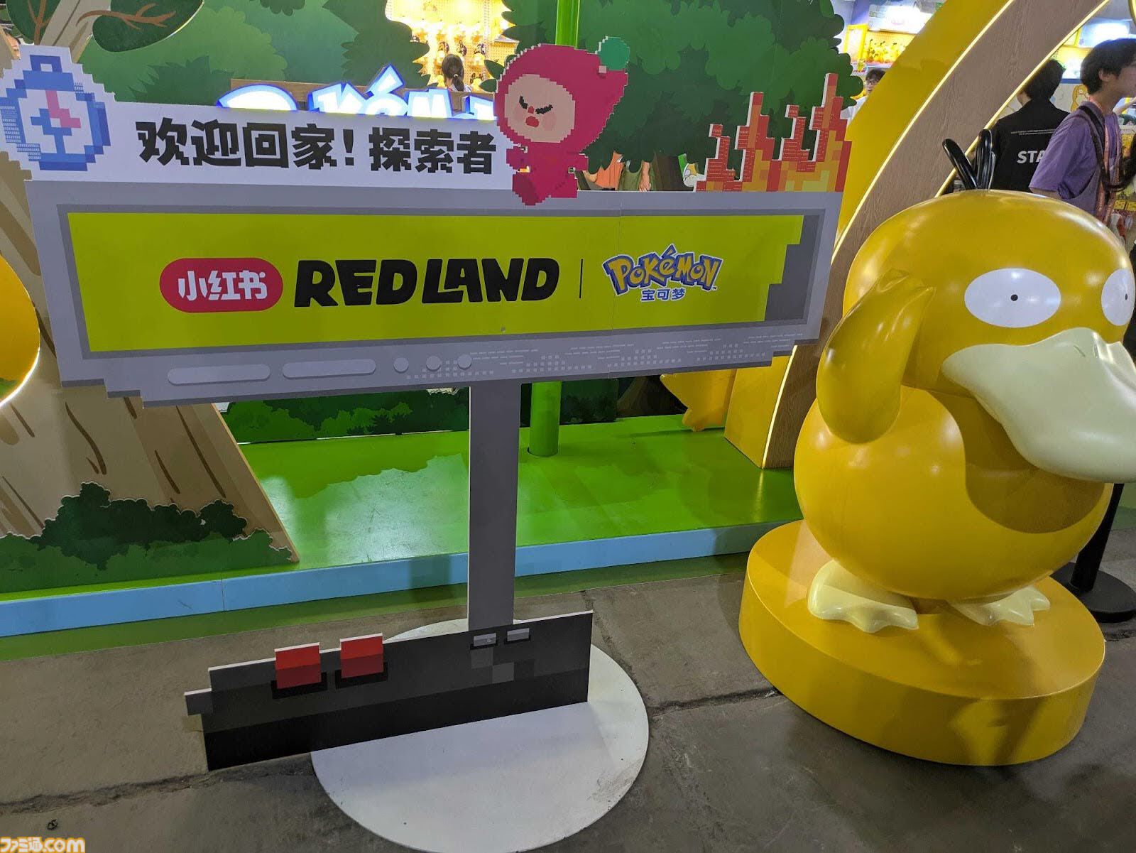 中国版インスタRED(小紅書)のイベントRED LANDに『ハンドレッドライン』『ポケモン』など日本のゲームコンテンツが登場！ 規模デカすぎのイベントをフォトリポートでお届け