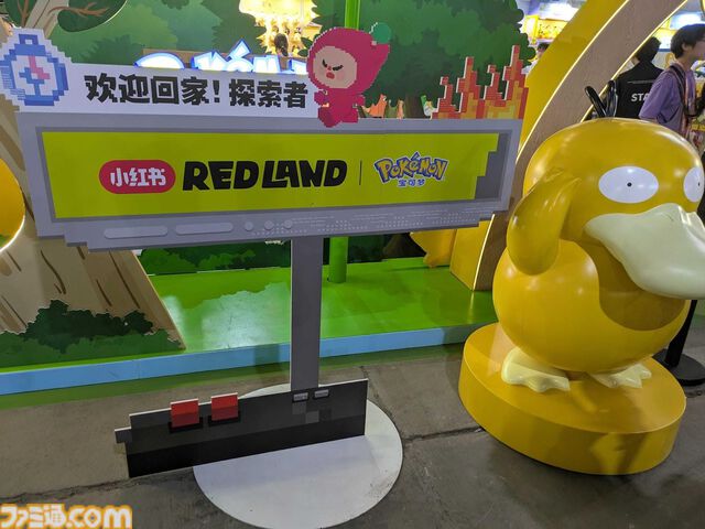 中国版インスタRED(小紅書)のイベントRED LANDに『ハンドレッドライン』『ポケモン』など日本のゲームコンテンツが登場！ 規模デカすぎのイベントをフォトリポートでお届け