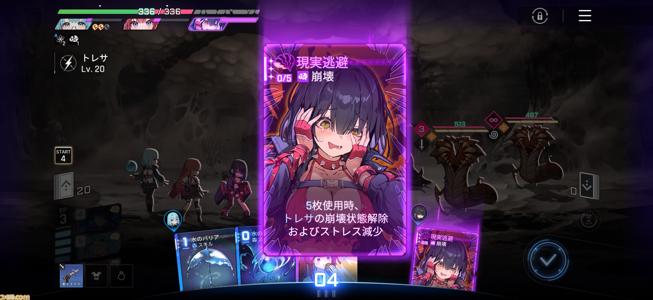 『カオスゼロナイトメア』は絶望に抗う姿が痛ましくも美しい。『エピックセブン』開発元が手掛ける新作は、闇も奥も深いデッキ構築ローグライトRPG【先行プレイ】