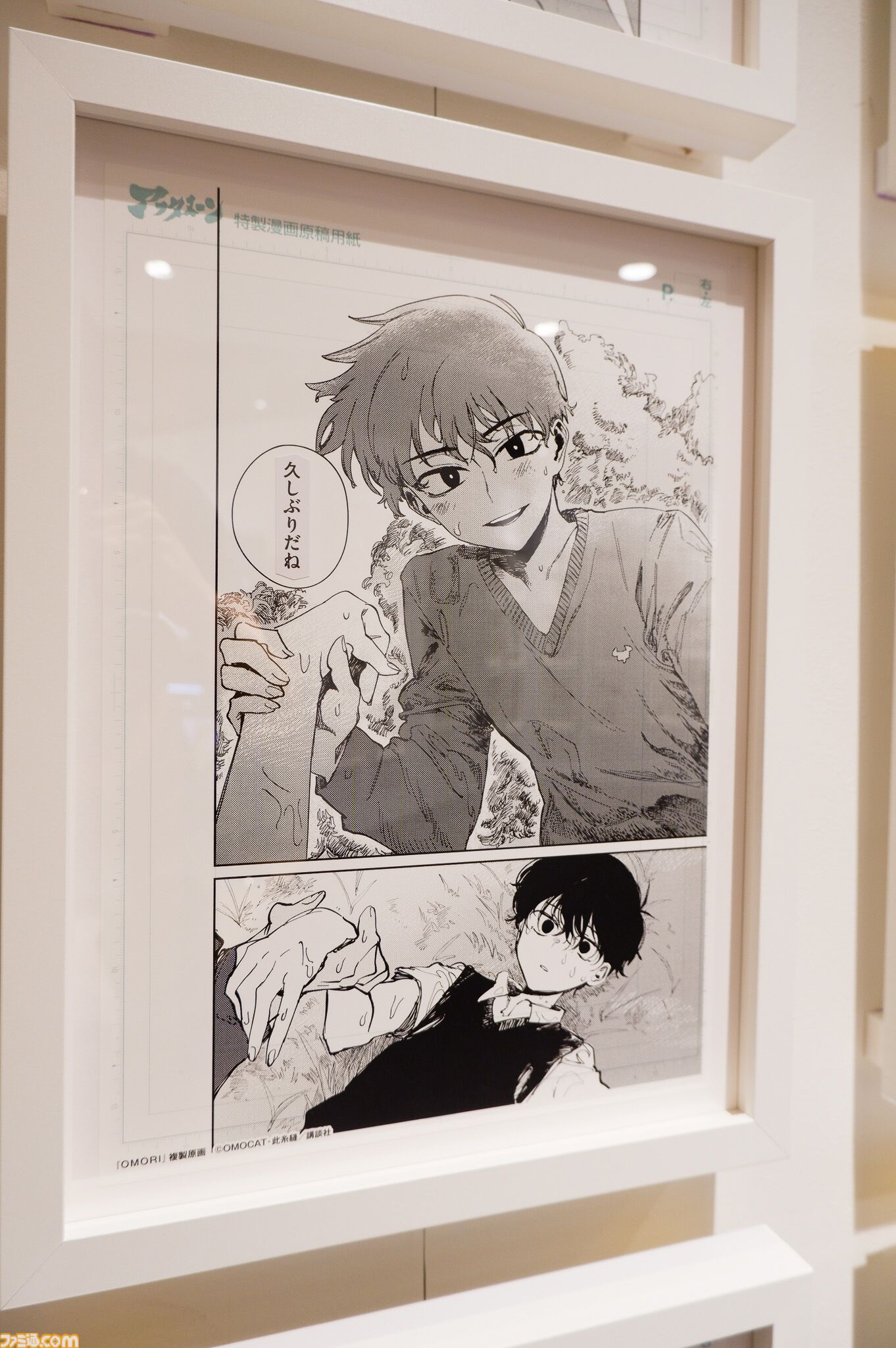 画像ページ (17/32) 『OMORI』展示会で原画やコンセプトアートを見てき