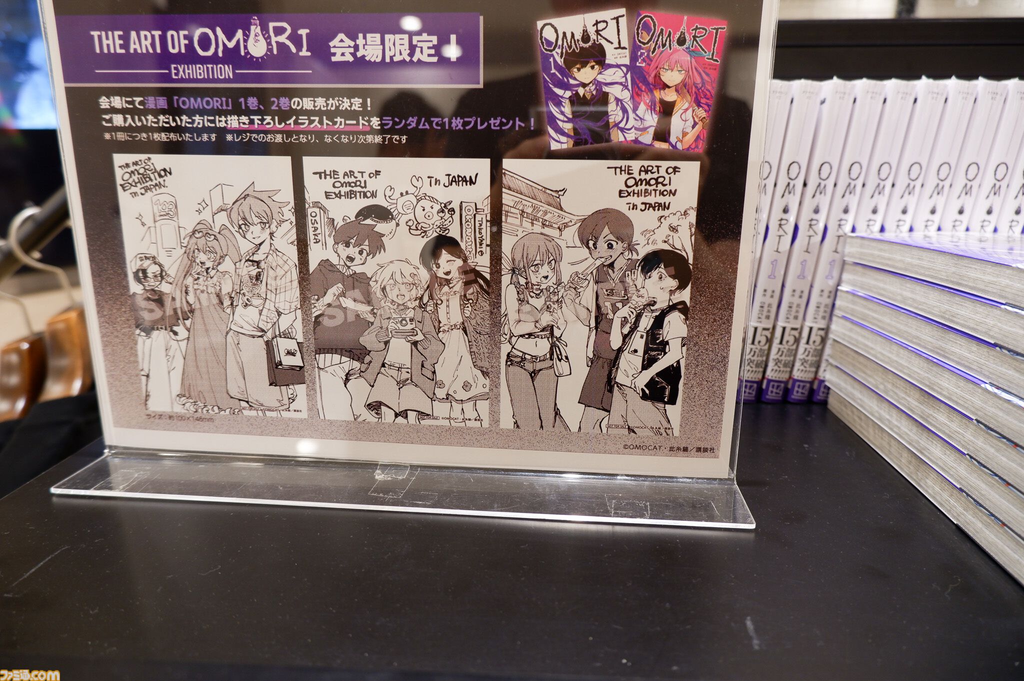 OMORI』展示会で原画やコンセプトアートを見てきた。押し寄せる