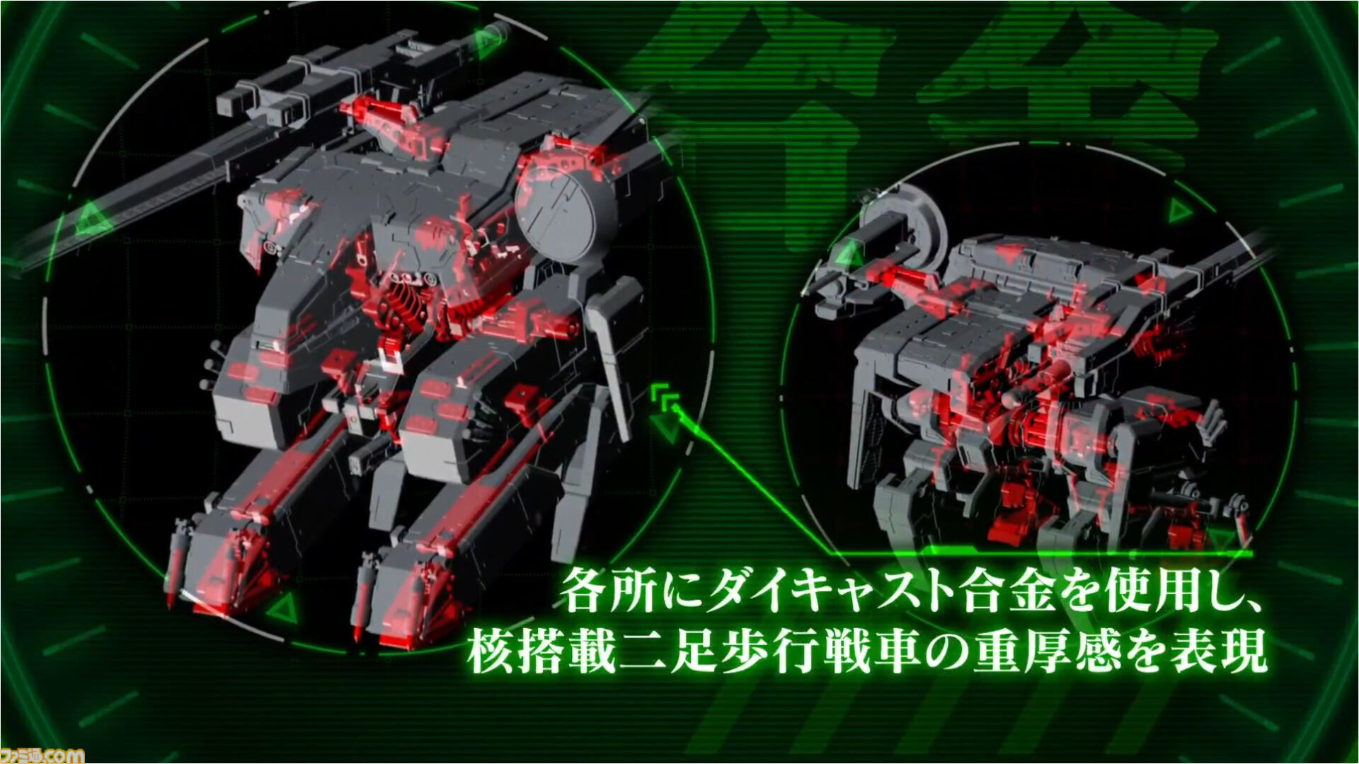 メタルギアソリッド メタルギア ソリッド』“超合金 メタルギアREX”が本日（8/28