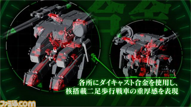 『メタルギア ソリッド』“超合金 メタルギアREX”が本日（8/28）予約開始。頭部のLEDギミックや、内部フレームを露出できるギミックを搭載