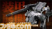 『メタルギア ソリッド』“超合金 メタルギアREX”が本日（8/28）予約開始。頭部のLEDギミックや、内部フレームを露出できるギミックを搭載