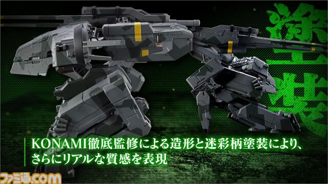 『メタルギア ソリッド』“超合金 メタルギアREX”が本日（8/28）予約開始。頭部のLEDギミックや、内部フレームを露出できるギミックを搭載