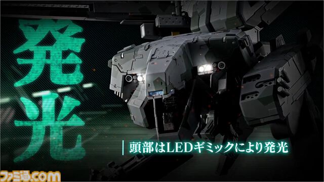 『メタルギア ソリッド』“超合金 メタルギアREX”が本日（8/28）予約開始。頭部のLEDギミックや、内部フレームを露出できるギミックを搭載