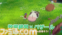 『牧場物語 Let’s！風のグランドバザール』Switch/Switch2/Steamで本日（8/28）発売。2008年発売のDS版をリメイクしたほのぼの牧場シミュレーション