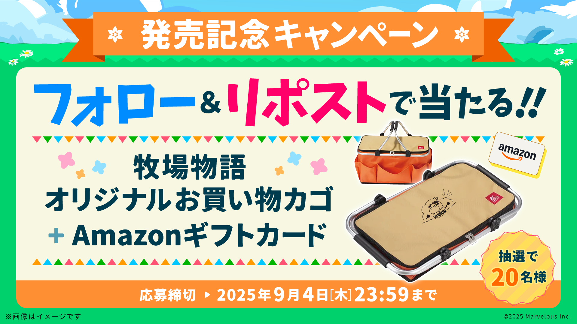 『牧場物語 Let’s！風のグランドバザール』Switch/Switch2/Steamで本日（8/28）発売。2008年発売のDS版をリメイクしたほのぼの牧場シミュレーション