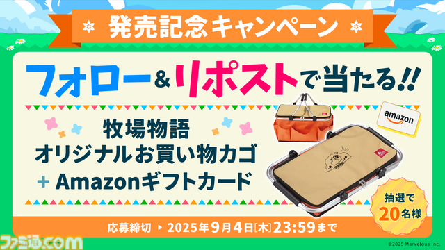 『牧場物語 Let’s！風のグランドバザール』Switch/Switch2/Steamで本日（8/28）発売。2008年発売のDS版をリメイクしたほのぼの牧場シミュレーション