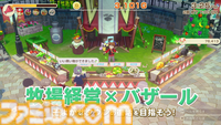 『牧場物語 Let’s！風のグランドバザール』Switch/Switch2/Steamで本日（8/28）発売。2008年発売のDS版をリメイクしたほのぼの牧場シミュレーション