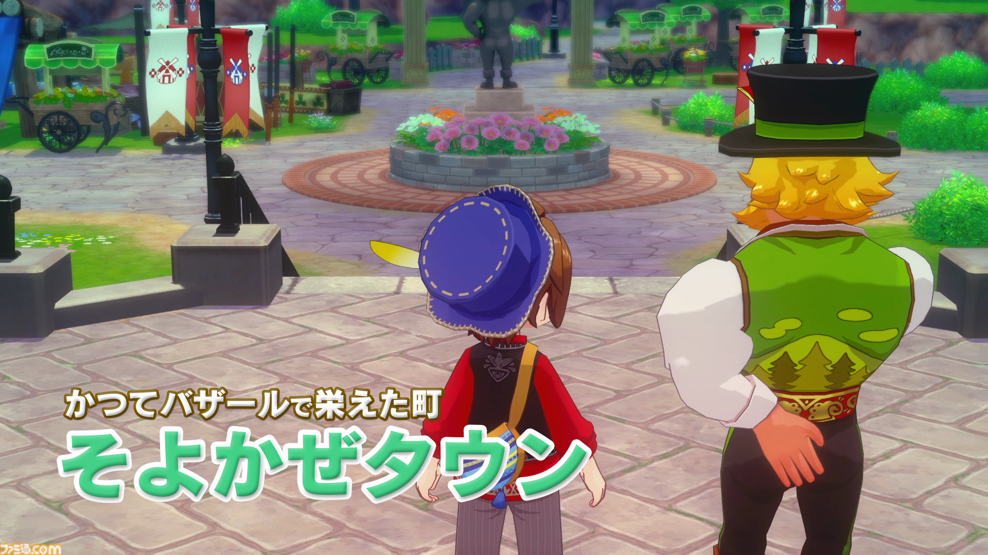『牧場物語 Let’s！風のグランドバザール』Switch/Switch2/Steamで本日（8/28）発売。2008年発売のDS版をリメイクしたほのぼの牧場シミュレーション