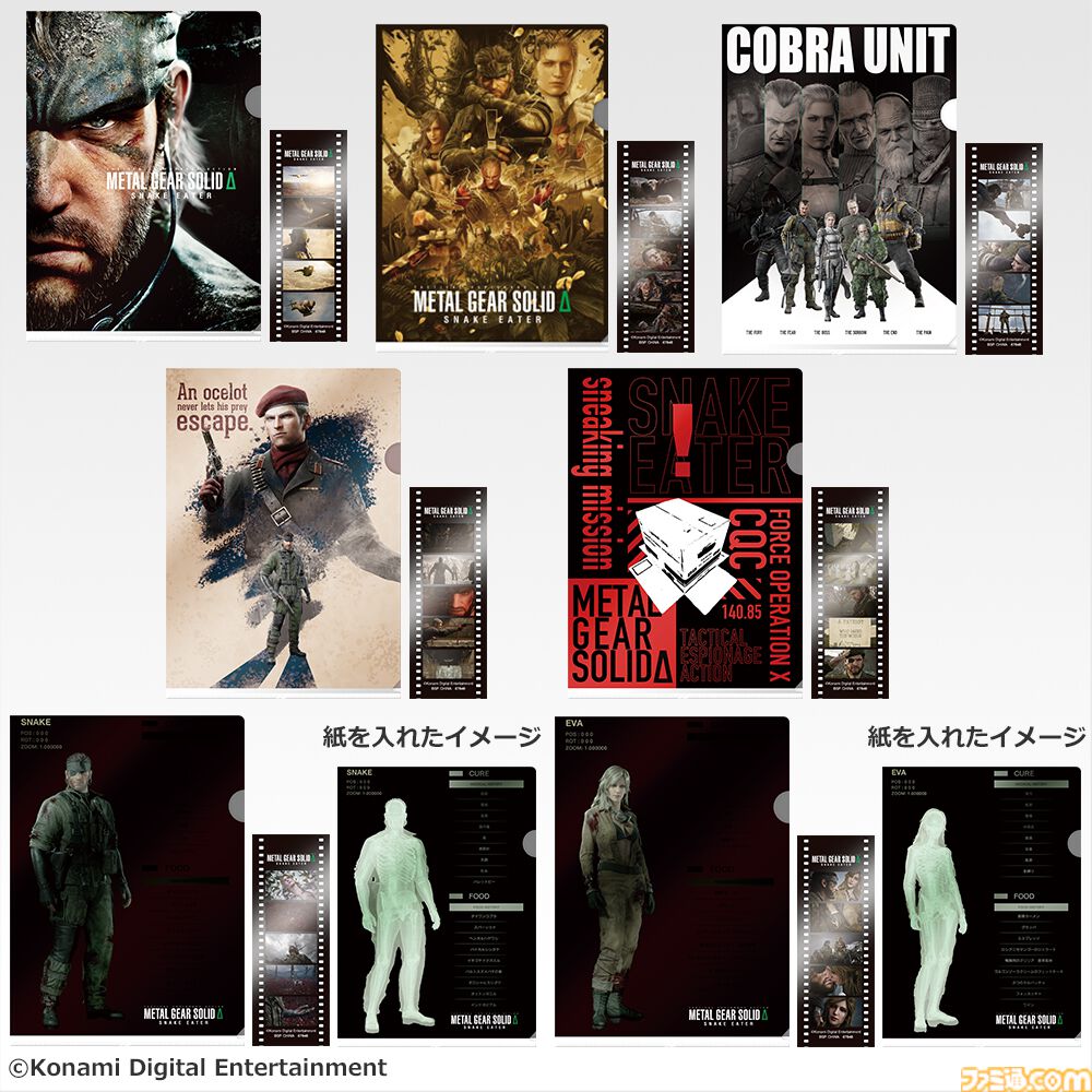 メタルギア ソリッド デルタ』一番くじが9月26日発売