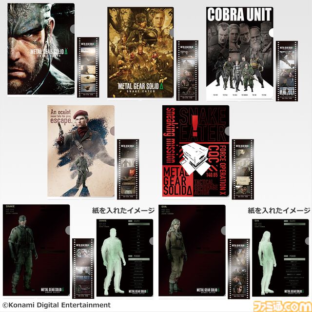 『メタルギア ソリッド デルタ』一番くじが9月26日発売。ダンボールを被ったスネークのティッシュケース、即席ラーメンの無線音声タイマーなどが展開