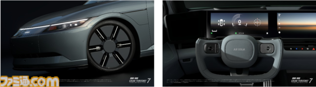 『グランツーリスモ7』ソニー・ホンダモビリティ“AFEELA 1 '26”はじめ“シボレー コルベット CX Concept '25”など４台が追加。本日（8/28）配信
