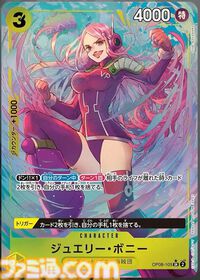 【ワンピカード】『二つの伝説』コミパラ/パラレルのイラストまとめ。“冥王”レイリーが遂に参戦。SPカードは『新時代の主役』以来となる和風テイストに