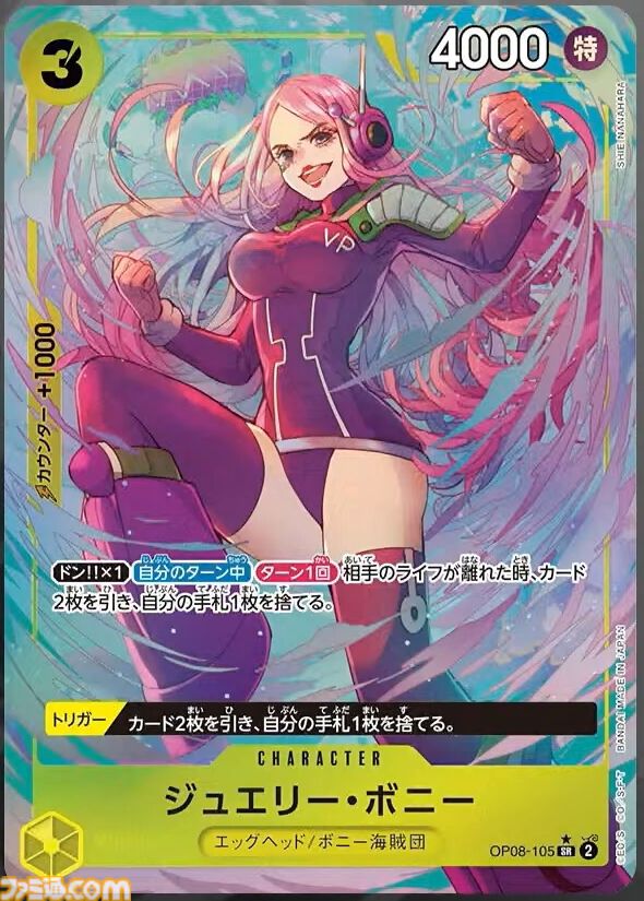 【ワンピカード】『二つの伝説』コミパラ/パラレルのイラストまとめ。“冥王”レイリーが遂に参戦。SPカードは『新時代の主役』以来となる和風テイストに