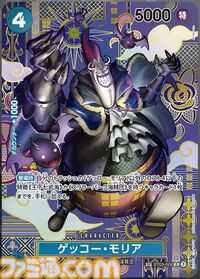 【ワンピカード】『二つの伝説』コミパラ/パラレルのイラストまとめ。“冥王”レイリーが遂に参戦。SPカードは『新時代の主役』以来となる和風テイストに