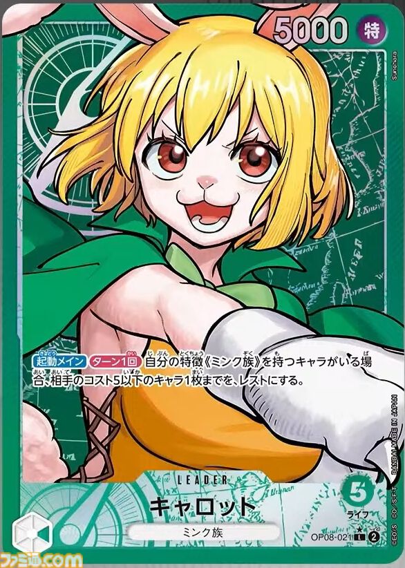 【ワンピカード】『二つの伝説』コミパラ/パラレルのイラストまとめ。“冥王”レイリーが遂に参戦。SPカードは『新時代の主役』以来となる和風テイストに