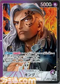 【ワンピカード】『二つの伝説』コミパラ/パラレルのイラストまとめ。“冥王”レイリーが遂に参戦。SPカードは『新時代の主役』以来となる和風テイストに