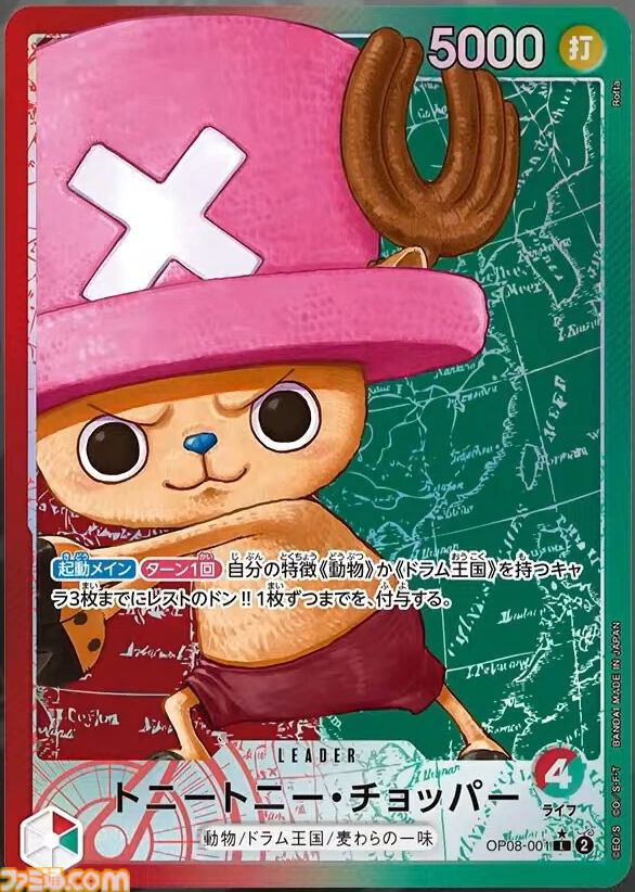 画像ページ (8/33) 【ワンピカード】『二つの伝説』コミパラ