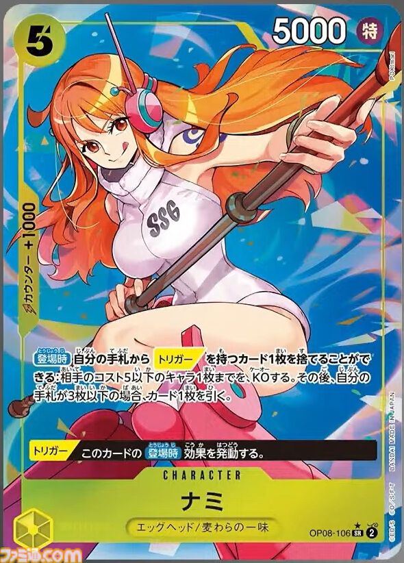 【ワンピカード】『二つの伝説』コミパラ/パラレルのイラストまとめ。“冥王”レイリーが遂に参戦。SPカードは『新時代の主役』以来となる和風テイストに