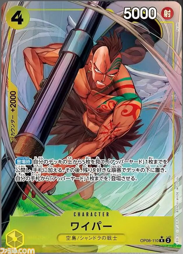 【ワンピカード】『二つの伝説』コミパラ/パラレルのイラストまとめ。“冥王”レイリーが遂に参戦。SPカードは『新時代の主役』以来となる和風テイストに