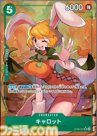 【ワンピカード】『二つの伝説』コミパラ/パラレルのイラストまとめ。“冥王”レイリーが遂に参戦。SPカードは『新時代の主役』以来となる和風テイストに