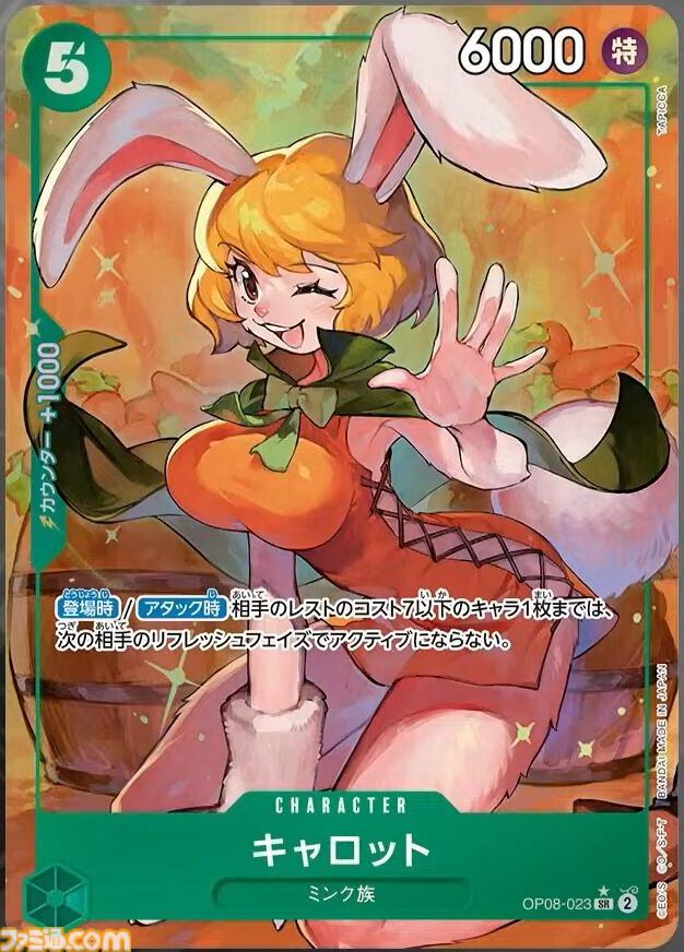 【ワンピカード】『二つの伝説』コミパラ/パラレルのイラストまとめ。“冥王”レイリーが遂に参戦。SPカードは『新時代の主役』以来となる和風テイストに