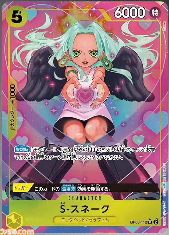 【ワンピカード】『二つの伝説』コミパラ/パラレルのイラストまとめ。“冥王”レイリーが遂に参戦。SPカードは『新時代の主役』以来となる和風テイストに