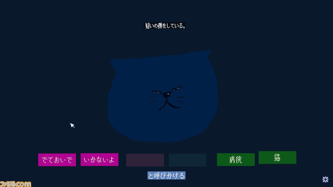 『でておいで、猫』ゲーム実況者・shu3が制作した"猫に呼びかける"フリーゲームがSteamで公開中。言葉を組み合わせるだけのシンプル操作で、猫ちゃんとほっこり交流