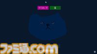 『でておいで、猫』ゲーム実況者・shu3が制作した"猫に呼びかける"フリーゲームがSteamで公開中。言葉を組み合わせるだけのシンプル操作で、猫ちゃんとほっこり交流
