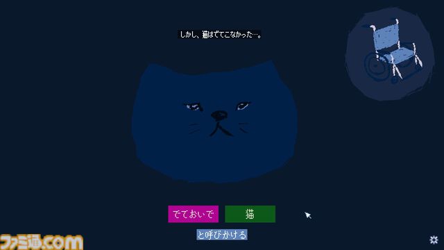 『でておいで、猫』ゲーム実況者・shu3が制作した"猫に呼びかける"フリーゲームがSteamで公開中。言葉を組み合わせるだけのシンプル操作で、猫ちゃんとほっこり交流