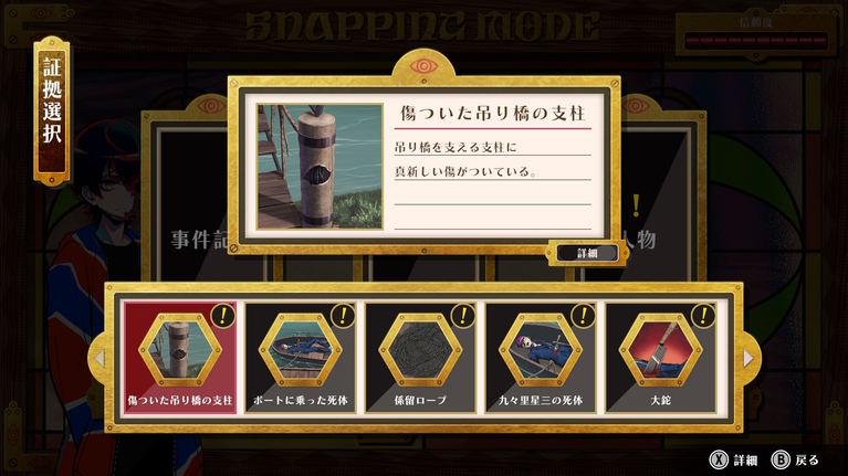 『終天教団』インタビュー。「ミステリー入門編としてもピッタリ」宗教国家からだからこそ生まれたトリックとゲーム音楽。楽曲を手掛ける高田氏、トリックを手掛けた北山氏ら開発陣に訊く
