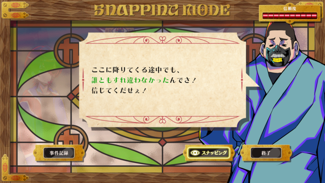 『終天教団』インタビュー。「ミステリー入門編としてもピッタリ」宗教国家からだからこそ生まれたトリックとゲーム音楽。楽曲を手掛ける高田氏、トリックを手掛けた北山氏ら開発陣に訊く