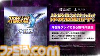 『スーパーロボット大戦Y』本日（8/28）発売。『ガンダム 水星の魔女』『SSSS.DYNAZENON』『ゴジラ S.P』など新規参戦作品が多数