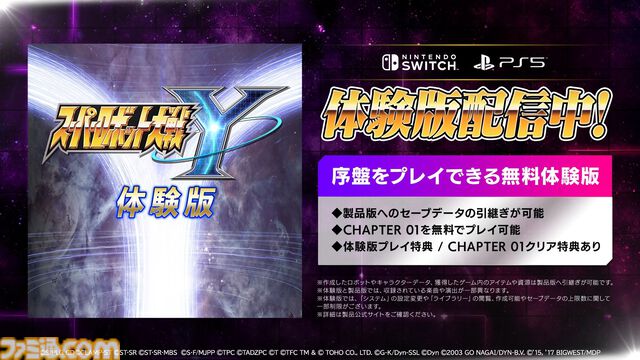 『スーパーロボット大戦Y』本日（8/28）発売。『ガンダム 水星の魔女』『SSSS.DYNAZENON』『ゴジラ S.P』など新規参戦作品が多数