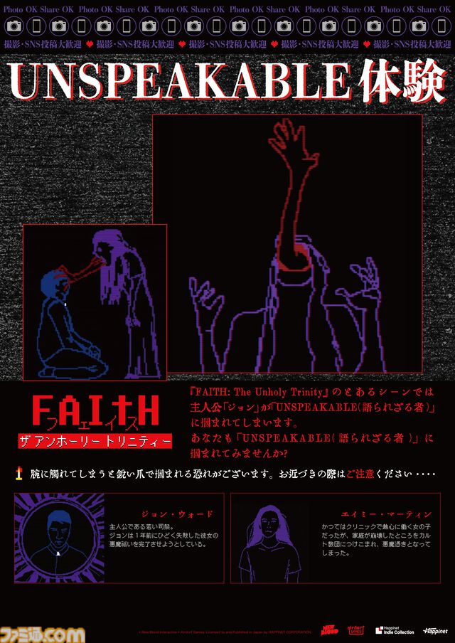 新作SFディストピアRPG『STARBITES』や『Stray』『FAITH: The Unholy Trinity』の試遊出展が決定。ゴー☆ジャスによる新タイトル生プレイも。ハピネットブース出展内容公開【TGS2025】