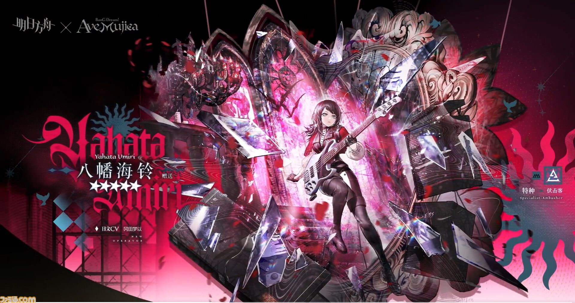 画像ページ (8/9) 大陸版『アークナイツ』と『BanG Dream! Ave Mujica