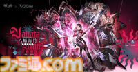 大陸版『アークナイツ』と『Ave Mujica』がコラボを発表。期間限定イベントの開催や、Ave Mujicaメンバー5人がオペレーターとなって登場。日本での開催は不明