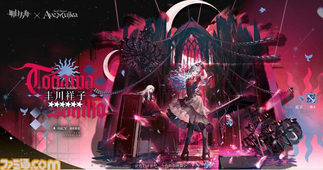 大陸版『アークナイツ』と『Ave Mujica』がコラボを発表。期間限定イベントの開催や、Ave Mujicaメンバー5人がオペレーターとなって登場。日本での開催は不明