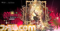 大陸版『アークナイツ』と『Ave Mujica』がコラボを発表。期間限定イベントの開催や、Ave Mujicaメンバー5人がオペレーターとなって登場。日本での開催は不明
