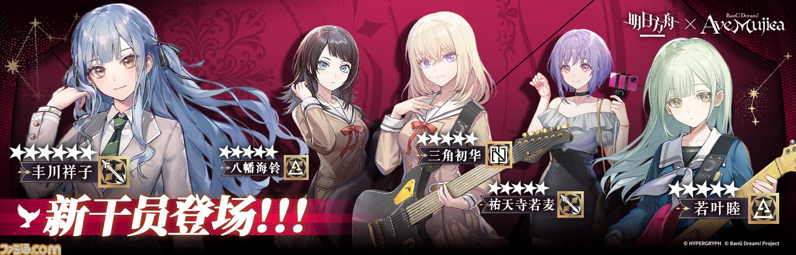 画像ページ (2/9) 大陸版『アークナイツ』と『BanG Dream! Ave Mujica