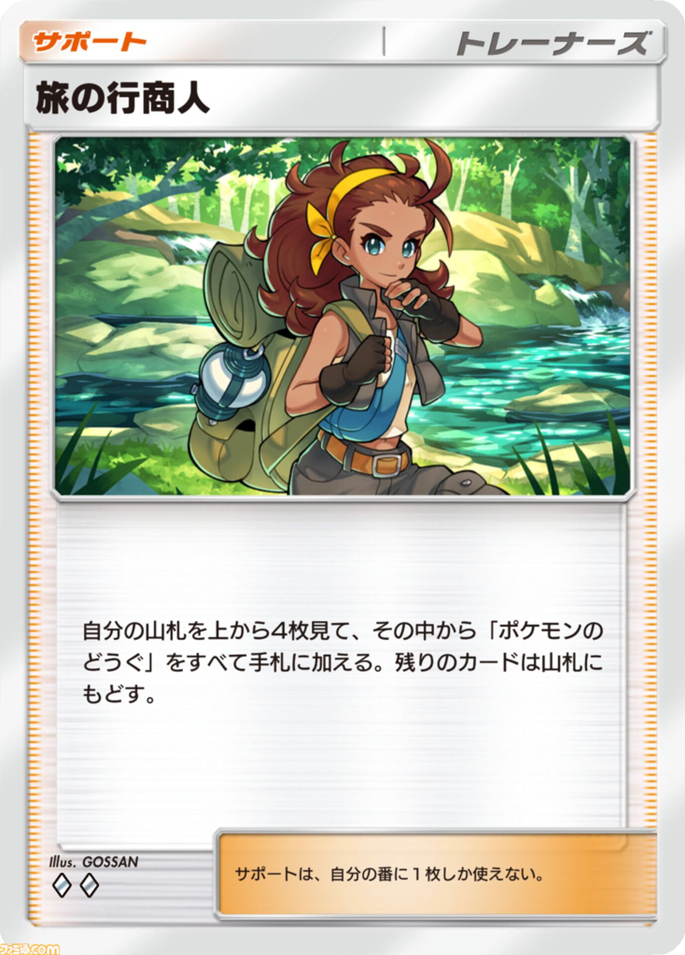 画像ページ (12/18) 【ポケポケ】拡張パック“未知なる水域”本日