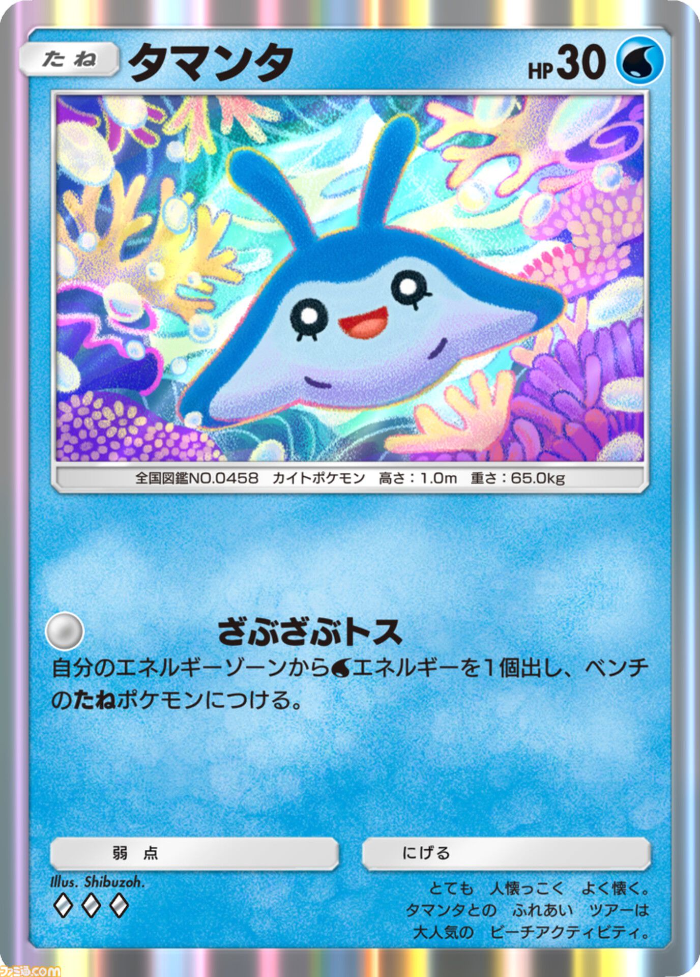 画像ページ (6/18) 【ポケポケ】拡張パック“未知なる水域”本日